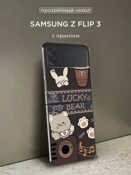 Samsung Чехол на Galaxy Z Flip 3 милый