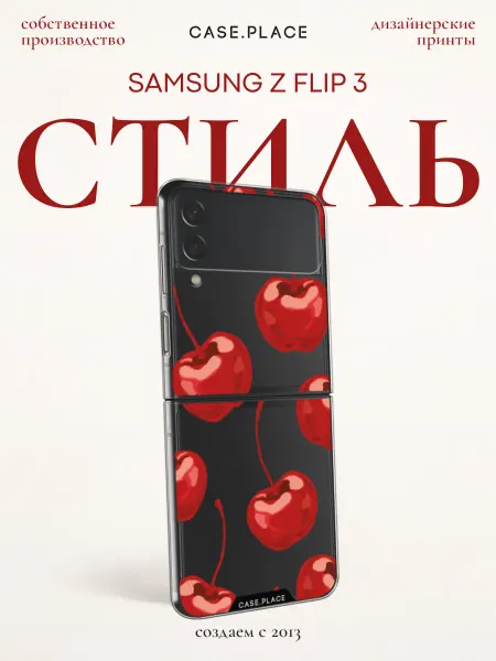 Samsung Чехол на Z Flip 3 с вишней