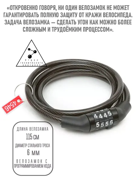 LUTA Замок велосипедный кодовый