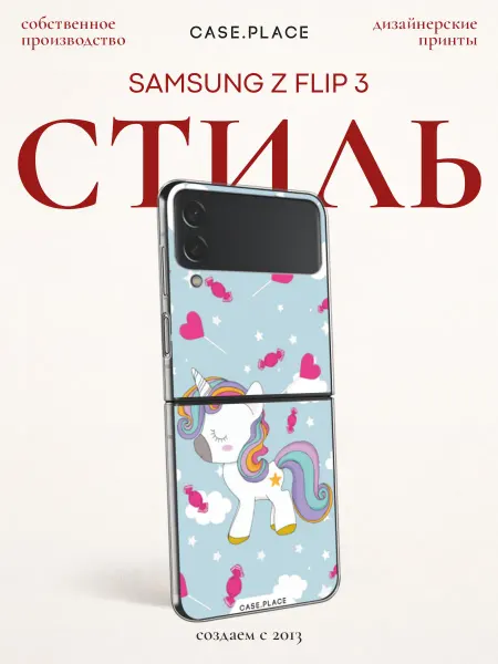 Samsung Чехол на Z Flip 3 единорог