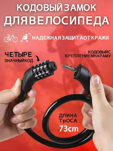 TEN MOON Замок для велосипеда с ключом тросовый