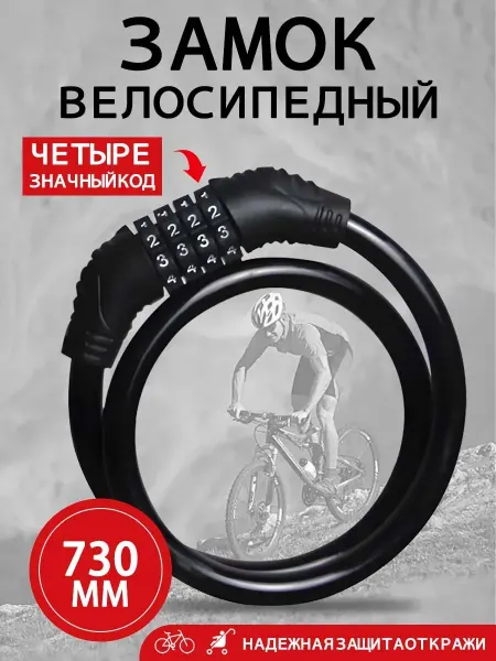 TEN MOON Замок для велосипеда самоката