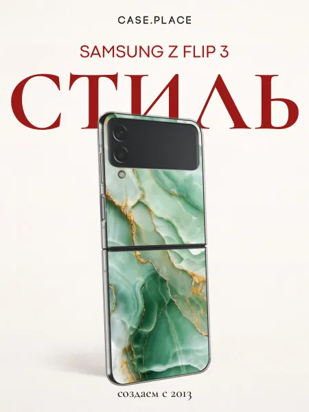 Samsung Чехол на Z Flip 3 мрамор