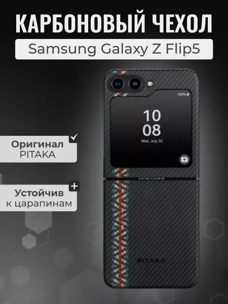 Pitaka Чехол Fusion MagEZ 3 для Samsung Galaxy Z Flip5