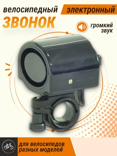 STELS Звонок велосипедный 'Сирена' на руль