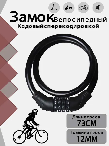 Vivacity замок для велосипеда с ключом велозамок