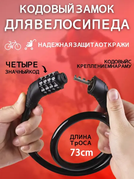 Vivacity Замок велосипедный с ключом
