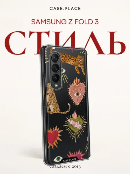 Samsung Чехол на Z Fold 3