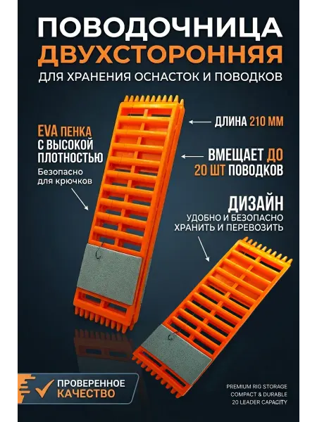 Хай-Тек Техно Поводочница для рыбалки для поводков