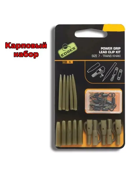 Карповый набор