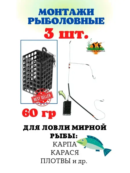 Добыча Монтаж рыболовный