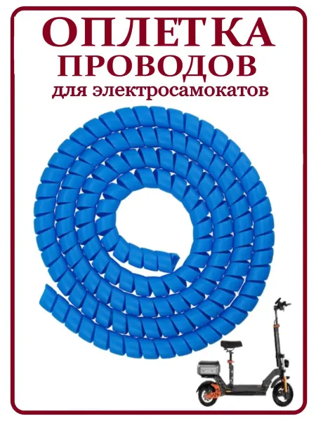 KugooKirin Запчасти для самоката