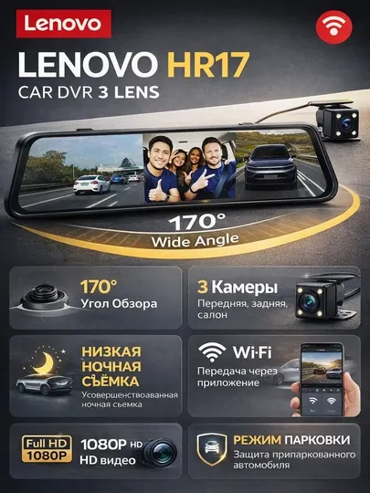 Видеорегистратор Lenovo M9 с 3 камерами, снимающий салон, сенсорный экран, Wi-Fi, Full HD
