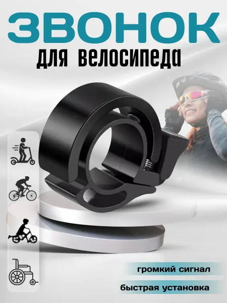 HaiWey Звонок для велосипеда