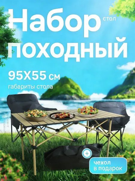 Складной столик цвета хаки