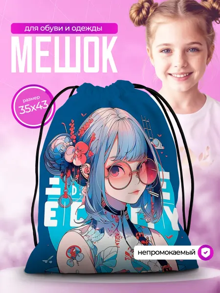 Дакимакура 1 Мешок для обуви для девочек сменки в школу аниме anime