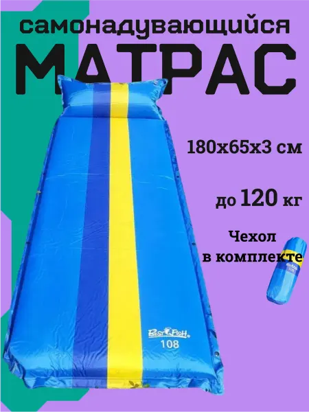 Sol Самонадувающийся коврик 180х65