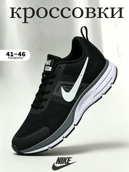 Nike Кроссовки Найк Air Zoom Structure 25 жаркий