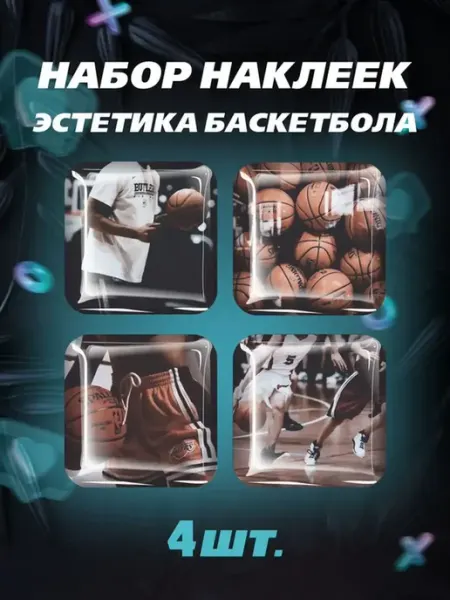 BELOUSOV Наклейки на телефон 3D Баскетбол Спорт эстетика