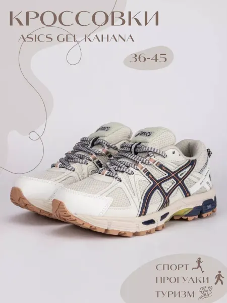 ASICS Кроссовки летние спортивные унисекс размер 37, 44 и 41,5