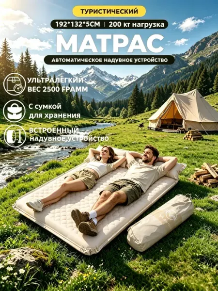 Vlaken Самонадувающийся туристический коврик 5см двухместный
