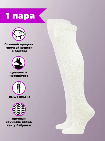 HOSIERY Гольфы женские теплые а подарок на 8 марта
