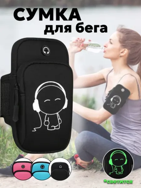 AV Active Спортивная сумка-чехол для бега на руку