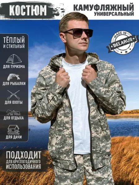 Anlentex Wear Костюм камуфляжный летний "Светлый пиксель"