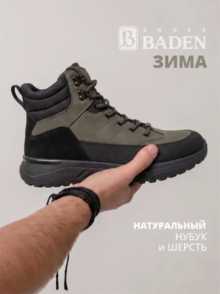 BADEN Кроссовки зимние мужские замшевые натуральные высокие