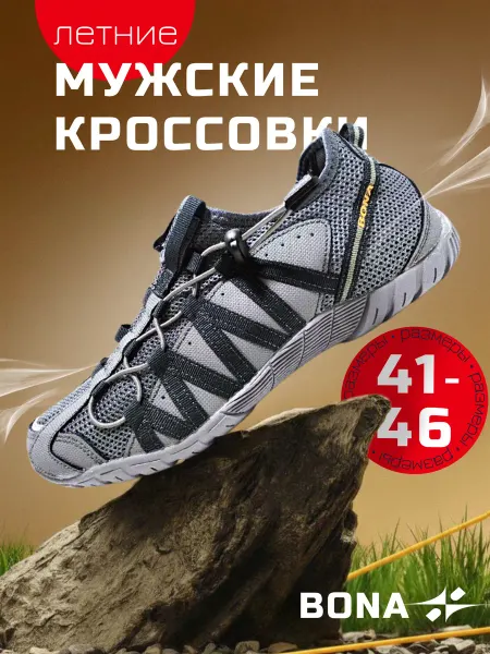 BONA Кроссовки летние в сетку