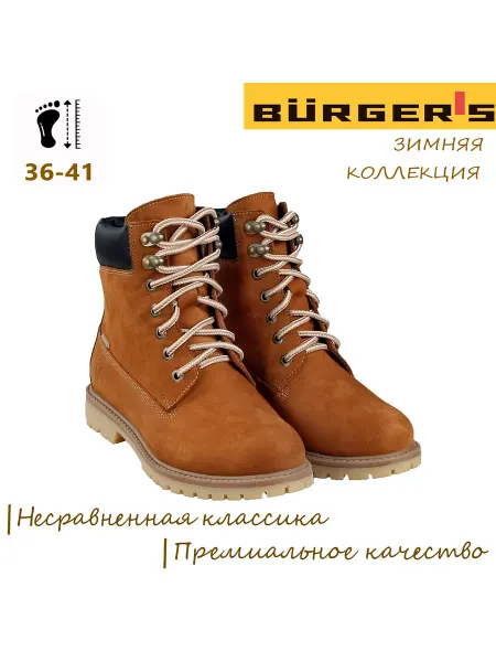 BURGER'S Ботинки на шерсти натуральная кожа АКВАСТОП