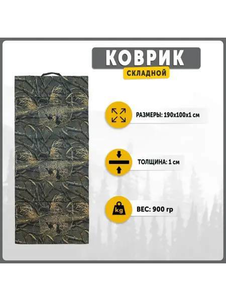 Talberg Коврик складной туристический FOLDING CAMO MAT, XL