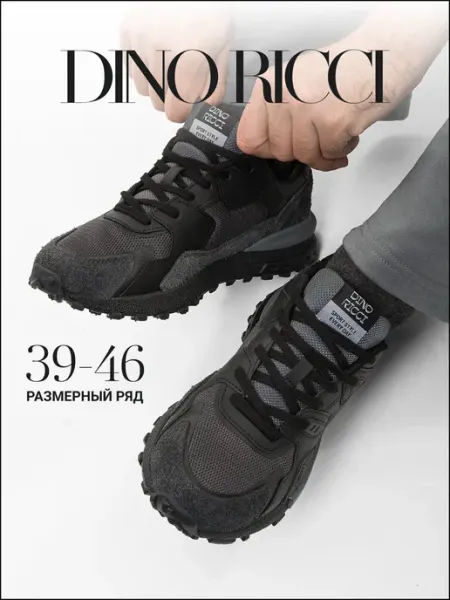 DINO RICCI Кроссовки повседневные дышащие