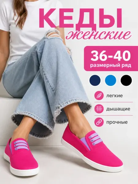 EVASHOES Кеды летние текстильные слипоны