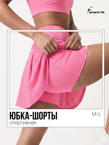 Shark Fit Юбка шорты спортивные