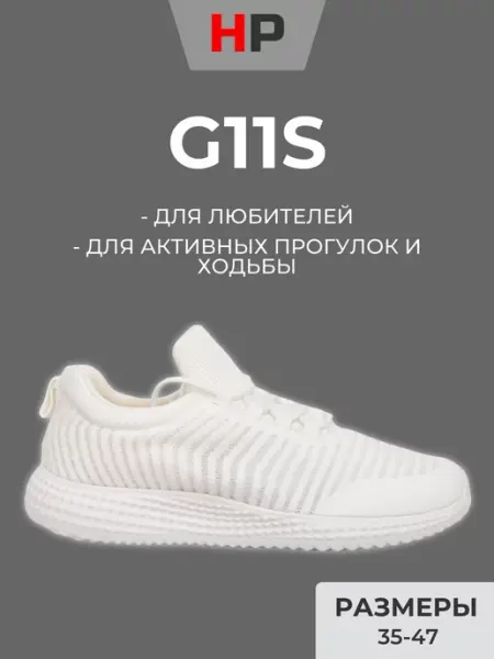 Ray Кроссовки спортивные прогулочные повседневные HP G11S