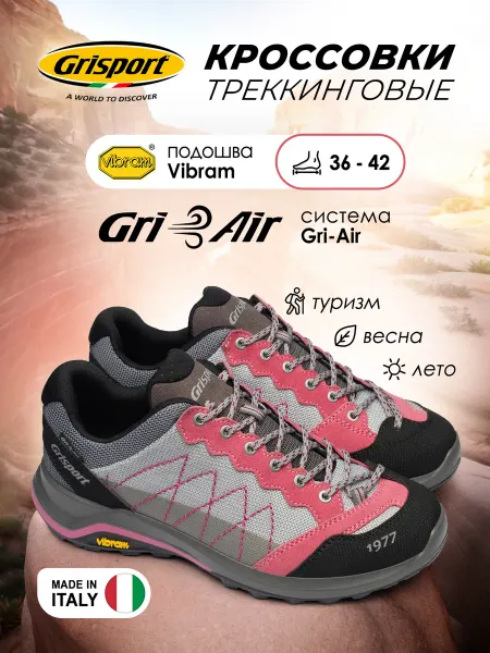 Grisport Кроссовки для туризма и трейлраннинга