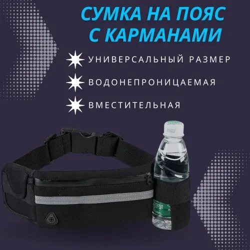 Litex Group Сумка для бега