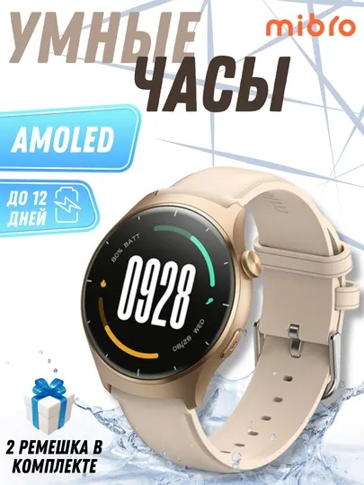 Умные часы Mibro Lite 3 Global
