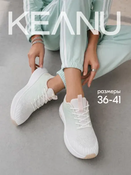 KEANU Кроссовки спортивные кеды