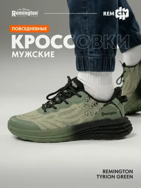 REMINGTON synergy world Кроссовки Remington Tyrion grey