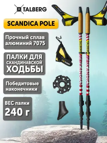 Talberg Палки для скандинавской ходьбы SCANDICA, красный, 2 шт