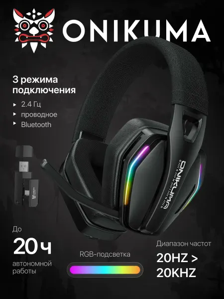 ONIKUMA Беспроводные игровые наушники GT826 с 3 режимами подключения