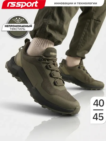 RS Sport Кроссовки мужские хаки непромокаемые треккинговые