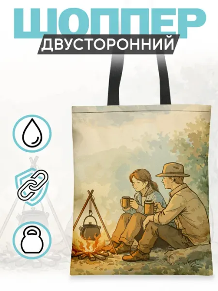 Каждому своё Style Шоппер Путешествия Кемпинг Туризм Горы Люди у Костра