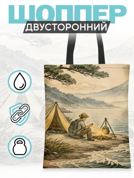 Каждому своё Style Шоппер Путешествия Кемпинг Горы Отдых Туризм Природа Ретро