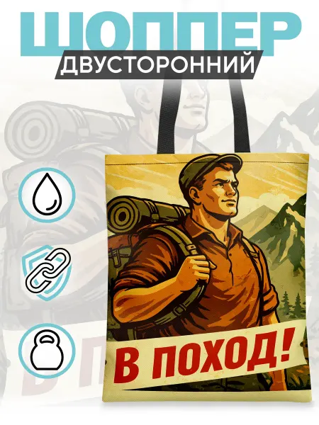 Каждому своё Style Шоппер Путешествия Приключения Ретро Туризм Горы Мужской