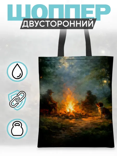 Каждому своё Style Шоппер Люди у костра Собака Кемпинг Туризм Путешествия