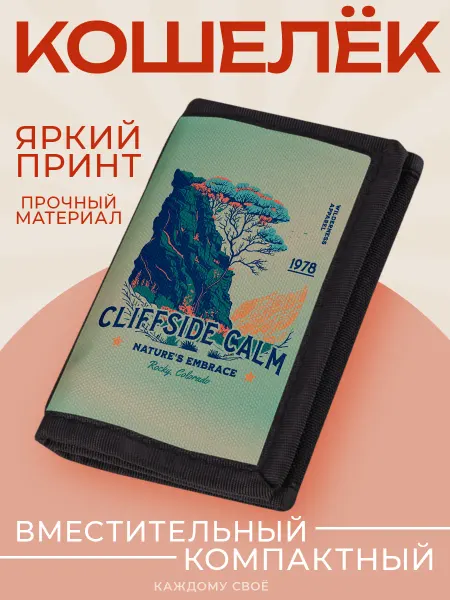 Каждому своё Style Кошелек Яркий принт Туризм Путешествия Кемпинг Ретро Стиль