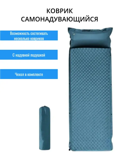 TondaShop Самонадувающийся коврик с надувной подушкой